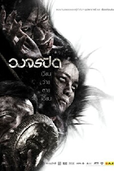 Heaven and Hell (2012) - Stream Online