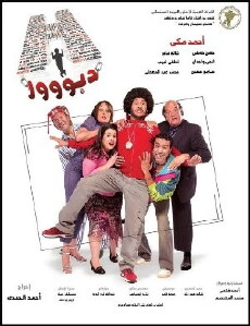 H Dabor (2008) - Stream Online