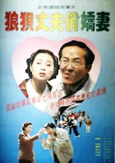 Lang bei zhang fu qiao jiao qi (1993) - Stream Online