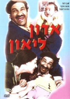 Adon Leon (1982) - Stream Online