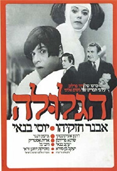 The Pill (1972) - Stream Online