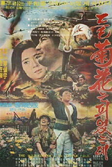 Wildflowers on the Battleground (1974) - Stream Online