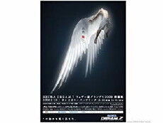 Dream. 7: Featherweight GP 2009 First Round (2009) - Stream Online