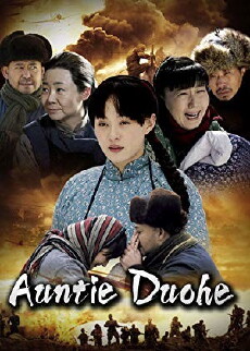 Auntie Duohe (2009) - Stream Online