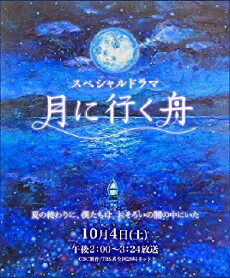 Tsuki ni iku fune (2014) - Stream Online