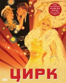 Tsirk (1936) - Stream Online