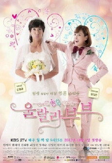 Oohlala Couple (2012) - Stream Online