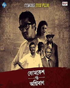 Byomkesh O Agnibaan (2017) - Stream Online