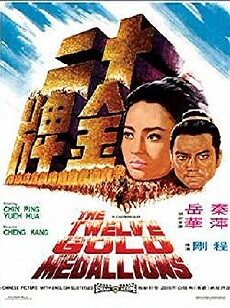 Shi er jin pai (1970) - Stream Online