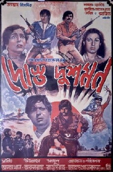 Dost Dushman (1977) - Stream Online