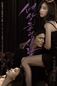 Sesangggeutui Sarang (2015) - Stream Online