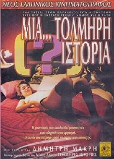 A... Daring Story (1993) - Stream Online