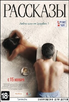 Short Stories (2012) - Stream Online