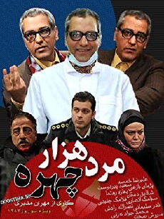 The Man with a Thousand Faces (2008) - Stream Online