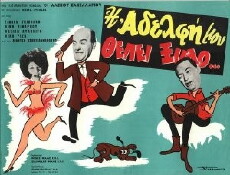 My Sister Deserves a Beating (1966) - Stream Online