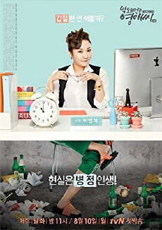 Rude Miss Young-Ae (2007) - Stream Online