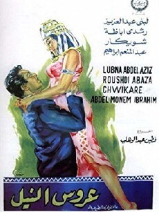Bride of the Nile (1963) - Stream Online