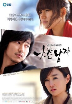 Bad Boy (2010) - Stream Online