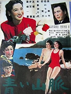 Zoku aoi sanmyaku (1949) - Stream Online