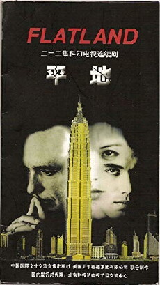 Flatland (2002) - Stream Online