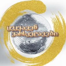 Dancing with the Stars (2012) - Stream Online