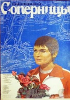Sopernitsy (1985) - Stream Online