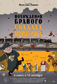 The Good Soldier Shweik (2010) - Stream Online