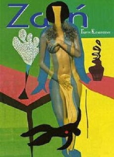 Zoe (1995) - Stream Online