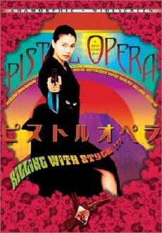 Pistol Opera (2001) - Stream Online