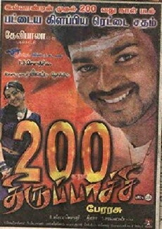 Thirupaachi (2005) - Stream Online