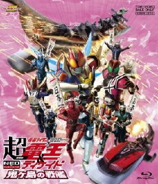 Cho Kamen Rider Den-O & Decade NEO Generations: The Onigashima Battleship (2009) - Stream Online