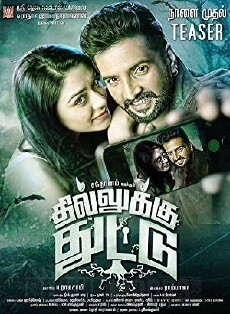 Dhilluku Dhuddu (2016) - Stream Online