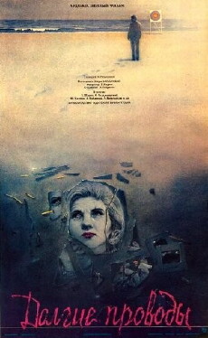 Dolgie provody (1971) - Stream Online