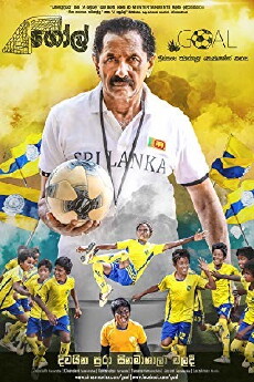 Goal (2018) - Stream Online