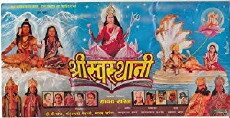 Shree Swosthani (1994) - Stream Online