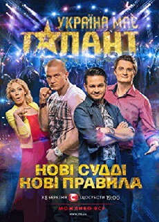 Ukraine's Got Talent (2009) - Stream Online
