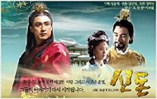 Shin Don (2005) - Stream Online