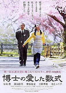 The Professor and His Beloved Equation (2006) - Stream Online