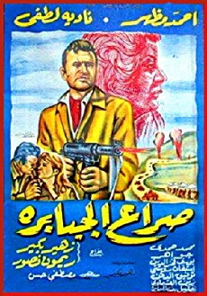 Struggle of Giants (1962) - Stream Online
