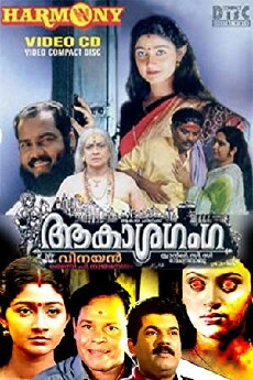 Aakasha Ganga (1999) - Stream Online