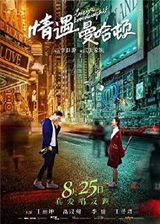 Love Is a Broadway Hit (2017) - Stream Online
