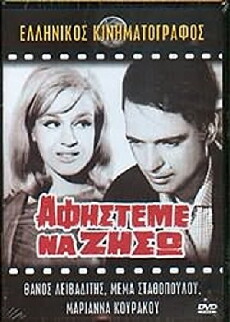 Afiste me na ziso (1965) - Stream Online