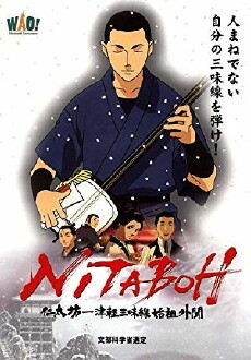 Nitaboh, the Shamisen Master (2004) - Stream Online