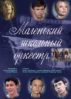 Malenkiy shkolnyy orkestr (1968) - Stream Online
