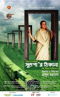 Sutopar Thikana (2015) - Stream Online