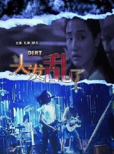 Tou fa luan le (1994) - Stream Online