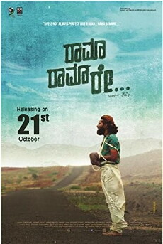 Rama Rama Re (2016) - Stream Online