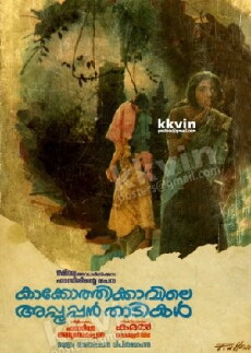 Kakkothi Kaavile Appoppan Thaadikal (1988) - Stream Online
