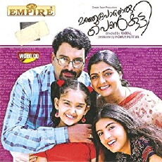 Manjupoloru Penkutti (2004) - Stream Online