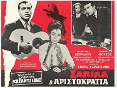 Sapila kai aristokratia (1967) - Stream Online